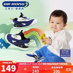 DR.KONG 江博士 DR·KONG）步前鞋春季舒适 男宝宝国货学步鞋  适合脚长约10.7-11.3cm