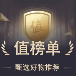 2023年SMZDM双11人体工学椅销量榜TOP10