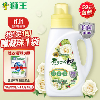 LION 狮王 香氛柔顺抑菌洗衣液 900g 香槟玫瑰