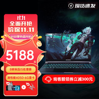  MECHREVO/机械革命 RTX4050-6G 游戏笔记本电脑  酷睿i5-12450H 1920*1080 RTX 4050 165Hz