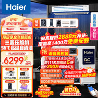 海尔(Haier)空调【0元安装套餐】云璟Pro风管机一拖一中央空调超薄嵌入风管机家用新一级全直流变频三菱压缩机 2P新一级云璟pro+精准控温+配WIFI+强动力