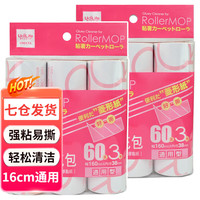 UdiLife 优の生活大师 斜撕式衣物除尘滚 毛衣粘毛器卷纸 家居粘尘滚筒16cm粘毛纸替换装