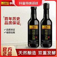 抖音超值购：李锦记 特级头抽500ml 瓶