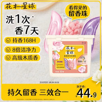 LOVE home AND planet 洗衣凝珠 30颗