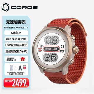 COROS 高驰 APEX 2/APEX 2 Pro越野户外运动表跑步双频定位心率血氧监测 藕粉色