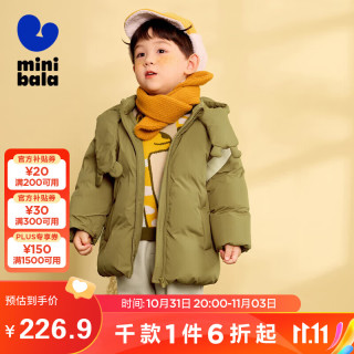 迷你巴拉迷你巴拉【云感暖】男童女童羽绒服秋宝宝保暖外套