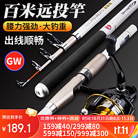 GW 光威 豹影投3.0米+光威5000型轮+配件