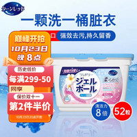 Turn red 日本 洗衣凝珠三合一持久留香珠浓缩洗衣液洗衣球去污