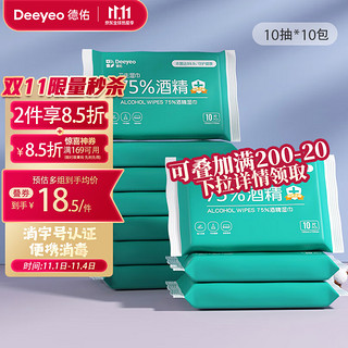 Deeyeo 德佑 湿巾 10片*10包