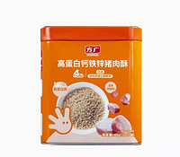 88VIP：FangGuang 方广 儿童0添加宝宝辅食猪肉酥婴幼儿佐餐拌饭料80g钙铁锌猪肉酥