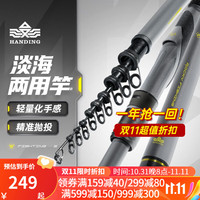 汉鼎矶竿矶战二代淡海两用轻量抛投准确海套装钓鱼竿钓竿鱼竿矶钓竿