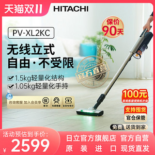 HITACHI 日立 PV-XL2KC 手持式吸尘器 香槟金