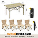 AITOPGO 爱拓 户外桌椅露营套装 长桌+4椅-活动款
