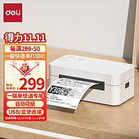 deli 得力 GE435-W 标签打印机 蓝牙款