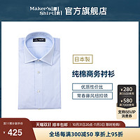 kamakurashirts 男士长袖衬衫 PJDS47 白色 37/81