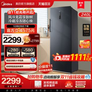 Midea 美的 星享系列 BD/BC-240WEA 冰柜 240L 莫兰迪灰