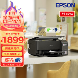爱普生 L3558 A4彩色墨仓式打印机