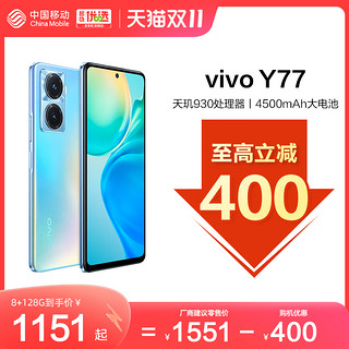 vivo Y76s 5G手机 8GB+128GB