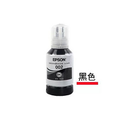 EPSON 爱普生 原装爱普生002墨水 L4168 L4158 L6168L6178L6198L4166打印机四色 黑色