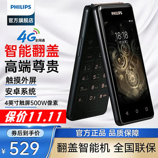 PHILIPS 飞利浦 S351F 4G手机