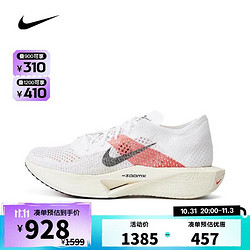 NIKE 耐克 男子NIKE ZOOMX VAPORFLY NEXT 3 EK跑步鞋 FD6556-100 41