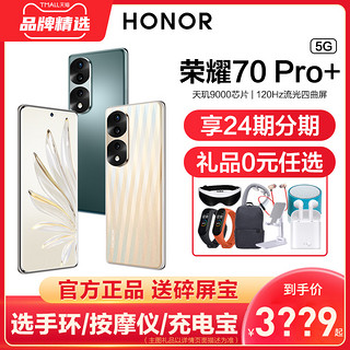 HONOR 荣耀 70 Pro+ 5G手机 8GB+256GB 亮黑色