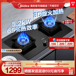 Midea 美的 Q522-M系列 嵌入式燃气灶