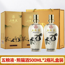 WULIANGYE 五粮液 52度 浓香型白酒 商务宴请 礼品送礼 熊猫酒500ml*2瓶送礼袋