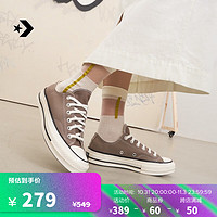 CONVERSE 匡威 官方 1970S男女经典帆布鞋美拉德奶咖棕棕色A00756C