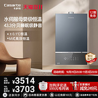 Casarte 卡萨帝 海尔卡萨帝家用燃气热水器卫生间CWP3恒温抑菌静音16L水伺服节能