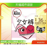 kotex 高洁丝 全包围随型防漏夜安裤 16条