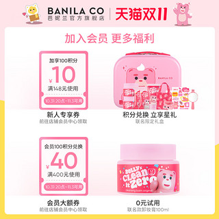 BANILA CO 芭妮兰 zero洗面奶洁面乳柔和泡沫油皮清洁毛孔官网正品