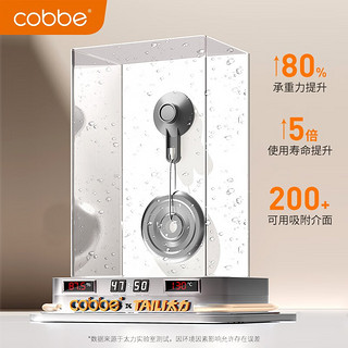 cobbe 卡贝 毛巾架枪灰卫生间置物架浴室挂件免打孔厕所太空铝吸盘浴巾架挂件 吸盘专利浴巾架