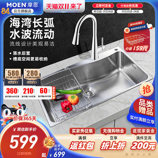 MOEN 摩恩 Bread系列 SK32511C 不锈钢单槽套装