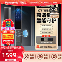 Panasonic 松下 EMW4112系列 智能指纹电子锁