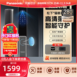 Panasonic 松下 EMW4112系列 智能指纹电子锁