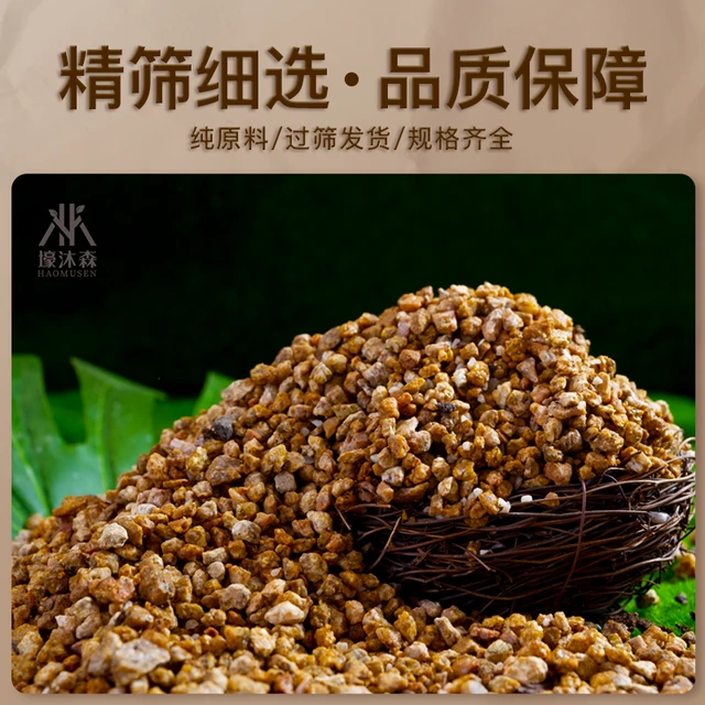 黄金软质麦饭石多肉盆栽拌土铺面种植营养土花卉通用净水颗粒天然