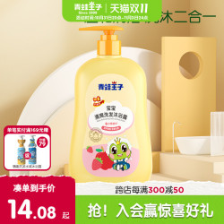 frogprince青蛙王子婴儿沐浴露洗发水二合一宝宝沐浴乳婴幼儿童专用