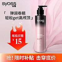 移动端、京东百亿补贴：syoss 丝蕴 盈润魅卷空气感润卷弹力素 150ml