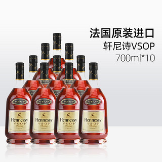 【自营】【双十一加购】Hennessy轩尼诗VSOP700ml*10洋酒有码