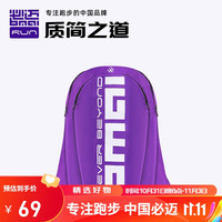 bmai 必迈 新品运动轻便背包训练双肩包旅行包男女通用休闲马拉松包 必迈紫 约20L