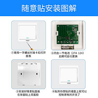 品益 床头遥控开关无线遥控220v灯家用智能面板双控随意贴卧室免布线 一开白套装