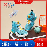 XTEP 特步 童鞋儿童运动鞋男童篮球鞋小学生软底耐磨运动鞋子 678315129076 海湾蓝/黑 31码
