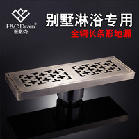 F&CDRAIN 返必克 长条地漏长条型全铜防臭别墅酒店卫生间铜芯大排量枪灰色