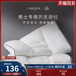 Careseen 康尔馨 深睡宜寐荞麦枕