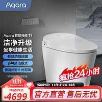 绿米 Aqara绿米Aqara 智能马桶T1 智能座便器全自动冲水烘干一体式坐便器 坑距400mm