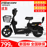 FLYING PIGEON飞鸽 新国标48V电动车 典雅黑 裸车（无电池、无充电器）