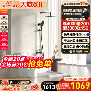 JOMOO 九牧 卫浴套装 36457花洒+11376喷射虹吸式马桶 305mm坑距