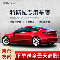 RUIDUN 瑞盾 特斯拉毛豆model3 MODELY汽车贴膜太阳膜隔热防爆防晒隐私玻璃膜 复合双工艺 +高透侧后