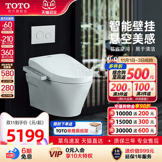 TOTO 东陶 CW822E-WH173BT+TCF3F260ECN 壁挂式智能马桶组合